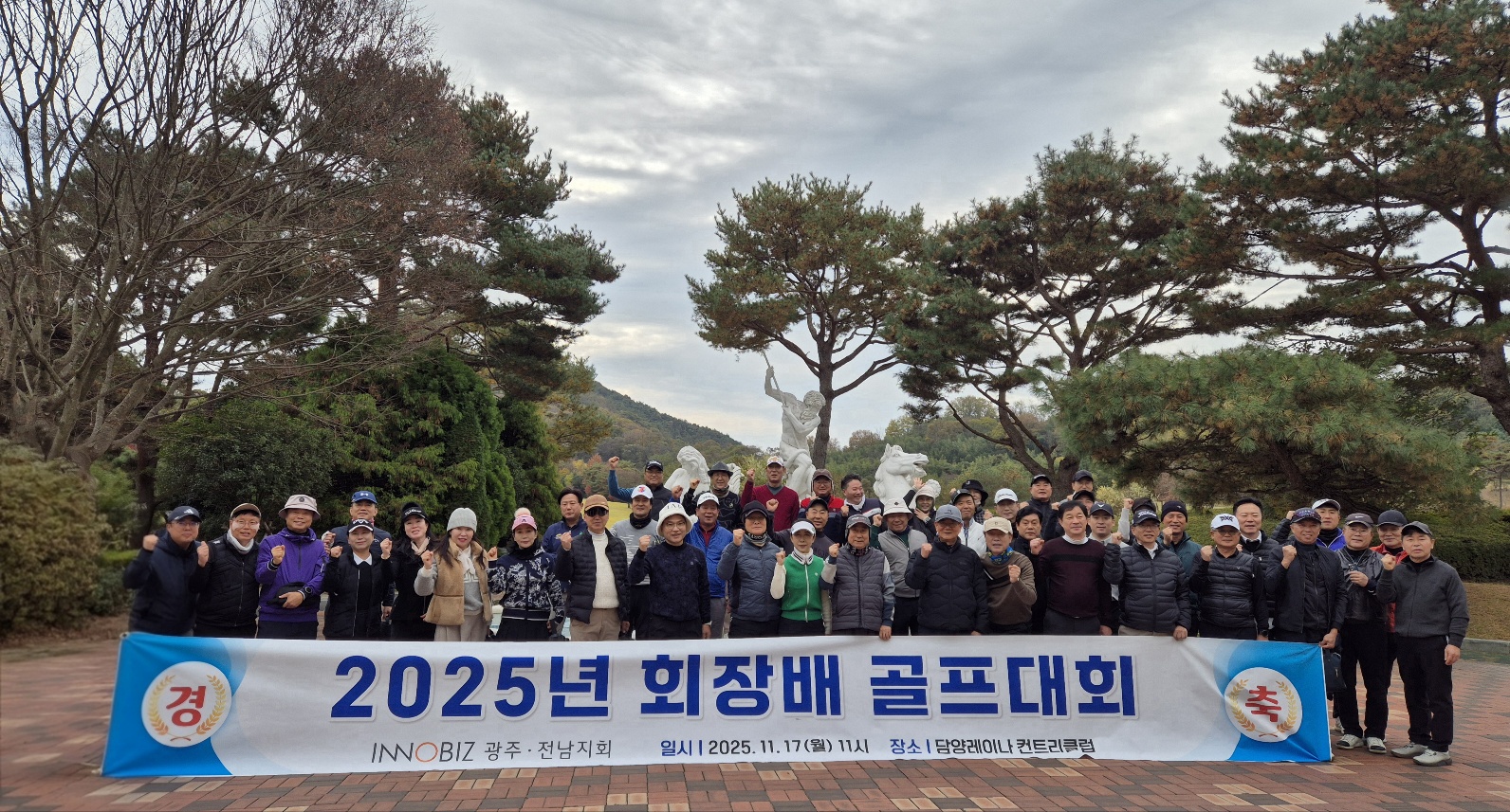 2025년 이노비즈협회 광주전남지회 회장배 골프대회